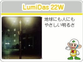 LumiDas22W